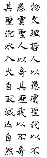 张俊临