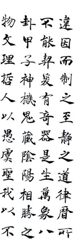 张俊临