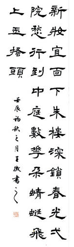 王微