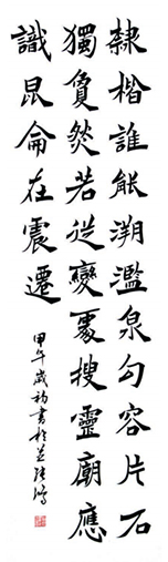 张鸿
