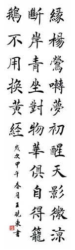 王晓东