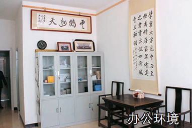 办公环境