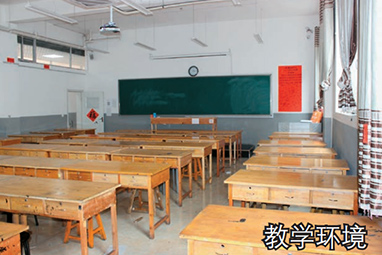 教学环境