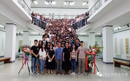 参观《姚国瑾师生书法展》合影