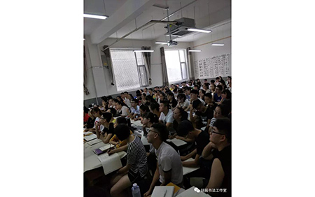 聆听学术讲座