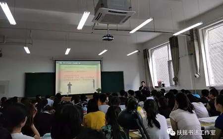 聆听《我们为什么选择书法》讲座