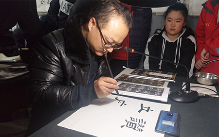 张剑锋老师示范隶书临摹
