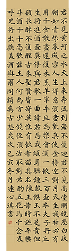 连心琪