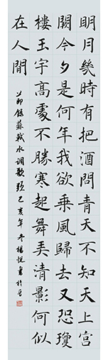 杨悦